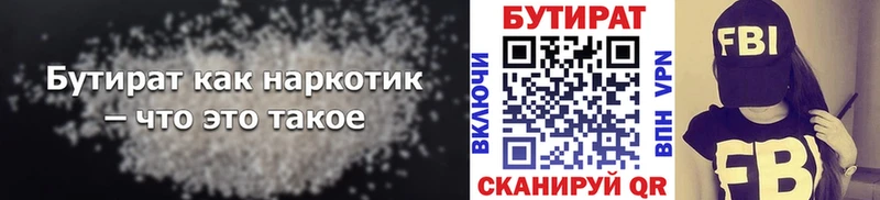 Бутират бутик  Ковдор 