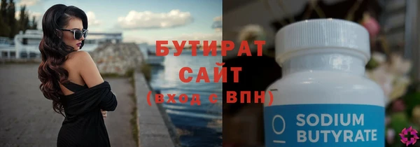 бутират Абдулино