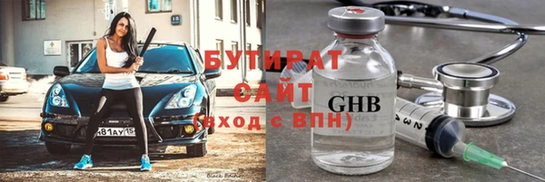 бутират Абдулино