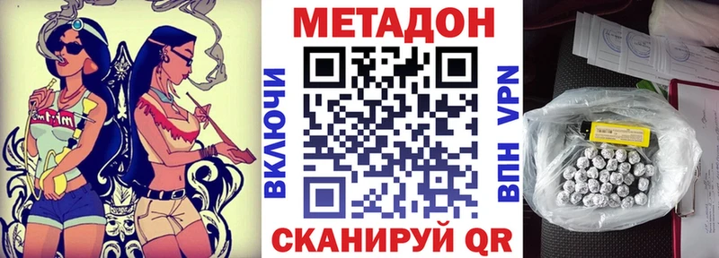 МЕТАДОН VHQ  Ковдор 